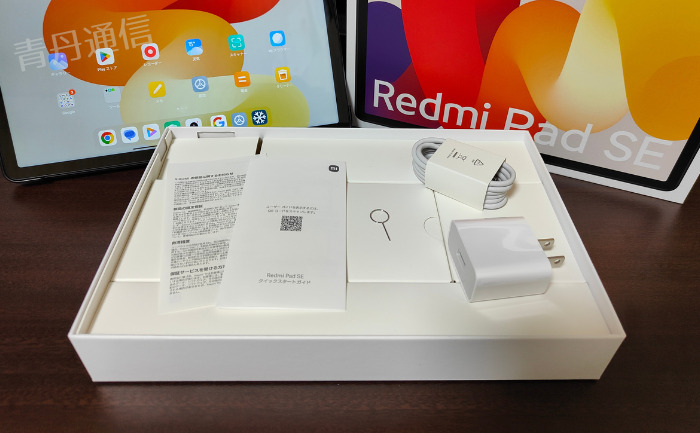 【Xiaomi Redmi pad SE 実機レビュー】スペックと実際の使用感を徹底解説！ | 青丹通信