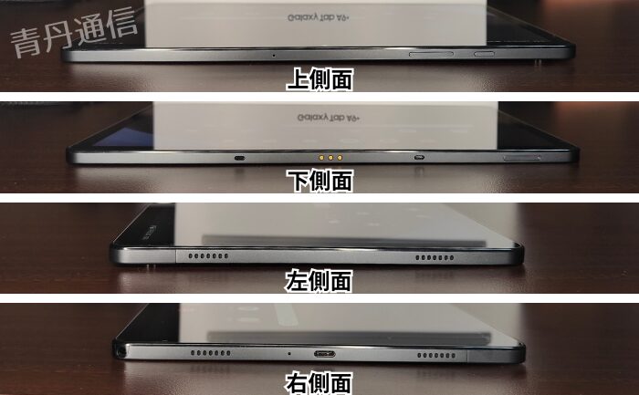 Galaxy Tab A9+ 側面