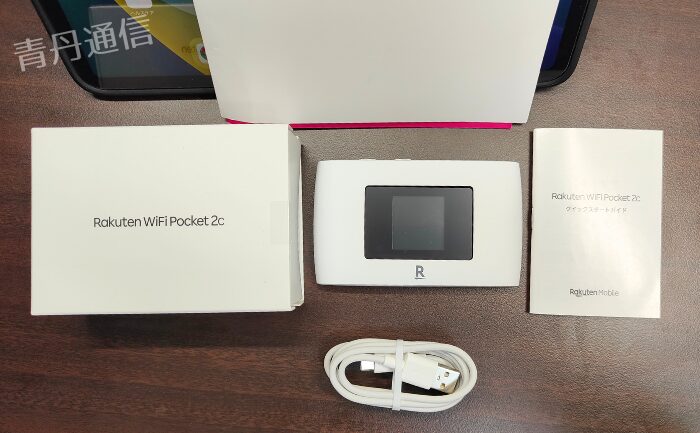 楽天のモバイルルーターが1円！実機レビューと料金・口コミ評判を徹底