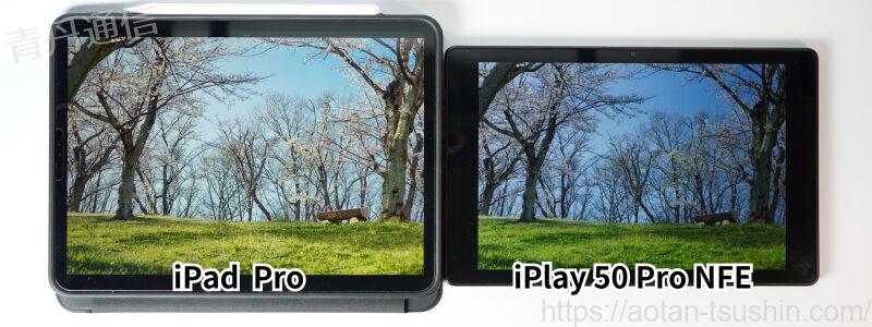 iPlay50 Pro NFEのディスプレイ品質比較