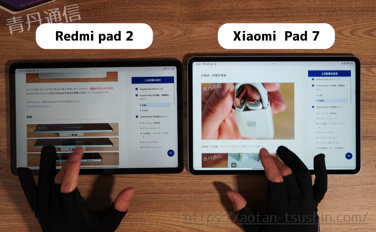 • 【美品】Redmi Pad 2｜高性能タブレット｜動画・学習に最適！ Redmi Pad 2 - Xiaomi Japan