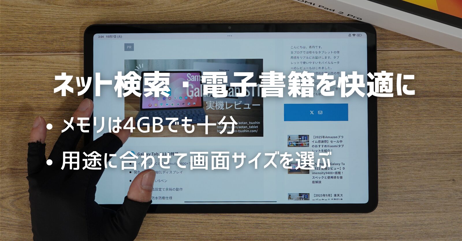 タブレット(言ってもらえば値下げします) これを知っとけ！】後悔せずに格安タブレットを買うための動画。初心者